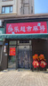 能師傅手搖伸縮式雨棚折疊遮陽(yáng)棚特厚曲臂電動(dòng)遮陽(yáng)蓬遮雨棚鋁合金支架 靠墻長(zhǎng)5米*伸縮3米 曬單實(shí)拍圖