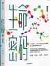 生命密碼1你的第一本基因科普書+2人人都關(guān)心的基因科普+3瘟疫傳 套裝3冊 尹燁生命科學(xué)力作 曬單實拍圖