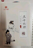 六品堂李六軍單字突破楷書(shū)字帖成人練字臨摹正楷楷體點(diǎn)陣描紅硬筆書(shū)法鋼筆練字本初中高中生練字帖每日一練 曬單實(shí)拍圖
