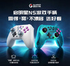 蓋世小雞（GAMESIR）啟明星NS版switch2/switch體感手柄 HD震動(dòng)steam無(wú)線藍(lán)牙游戲手柄pro電腦pc手機(jī)任天堂霍爾搖桿 曬單實(shí)拍圖