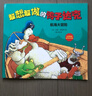 【現(xiàn)貨速發(fā)】敢想敢做的鴨子達(dá)克 全五冊(cè) 入圍凱特·格林納威獎(jiǎng) 豆瓣評(píng)分9.6！ 超級(jí)暢銷書《抱抱》國(guó)際繪本大師杰茲·阿波羅經(jīng)典代表作 敢想敢做的鴨子達(dá)克（全5冊(cè)） 曬單實(shí)拍圖