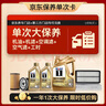 美孚（Mobil）超金0W-20機油6L+機濾+空調(diào)濾+空氣濾+工時保養(yǎng)套裝12個月有效 曬單實拍圖