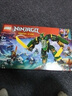 樂(lè)高（LEGO）71845 勞埃德的變形機(jī)甲 幻影忍者系列兒童玩具情人節(jié)禮物 曬單實(shí)拍圖