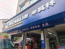 美孚（Mobil）銀美5W30機(jī)油4L+機(jī)濾+空調(diào)濾+空氣濾+工時(shí)單次大保養(yǎng)卡12個(gè)月有效 曬單實(shí)拍圖