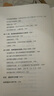 第三帝國：一部新的歷史 曬單實(shí)拍圖