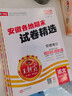 2025新版王朝霞各地期末試卷八年級下冊安徽專版試卷部編人教版語文滬科數(shù)學(xué)英語物理專項(xiàng)訓(xùn)練期末沖刺總復(fù)習(xí) 八年級語文+數(shù)學(xué)滬科+英語+物理（人教版）套裝 曬單實(shí)拍圖