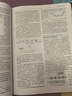 中國電力百科全書（第三版）新能源發(fā)電卷 曬單實拍圖