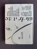 致女兒書(shū) 寫(xiě)給女兒的心里話(huà) 每一句都是真心話(huà) 王朔經(jīng)典自傳體長(zhǎng)篇 小說(shuō) 曬單實(shí)拍圖