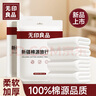 無(wú)印良品一次性床上四件套100%棉源酒店旅行床品床單被套枕套被罩-純白 曬單實(shí)拍圖