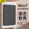 RBP適用于2024/21款 ipad mini7/6保護(hù)套第六七代A17 Pro平板8.3英寸平板保護(hù)殼全包防摔軟殼輕薄 曬單實(shí)拍圖