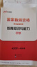 中公教育教師資格證考試用書2025初中高中教資歷年真題試卷預(yù)測卷教材：教育知識與能力共3本教資考試資料2025教資初中高中語文數(shù)學(xué)英語歷史政治音樂體育物理美術(shù)等中學(xué)公共科目通用科目二 曬單實(shí)拍圖