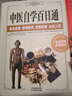 70名中醫臨訂特效法 民間實(shí)用經(jīng)驗傳承中醫實(shí)用對癥療養書(shū)籍 中醫基礎 曬單實(shí)拍圖