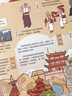 青葫蘆 我們的中國立體書 兒童3d立體書科普百科繪本故事書益智玩具揭秘翻翻書好玩的洞洞拉拉書小學(xué)生8-10-12歲早教啟蒙讀物幼兒世界百科全書大百科 【抖音同款】我們的中國立體書 曬單實拍圖