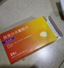 [古立西] 腦蛋白水解物片13mg:28.8mg*24片/盒 曬單實拍圖
