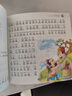 我會(huì )自己讀國學(xué) 論語(yǔ)聲律啟蒙三十六計千字文百家姓成語(yǔ)故事 唐詩(shī)笠翁對韻 三字經(jīng)弟子規 彩色圖文讓孩子輕松學(xué)國學(xué)暑假閱讀課外書(shū)課外暑假自主閱讀假期讀物 千字文 無(wú)規格 曬單實(shí)拍圖