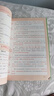 【年級版本可選】2025秋涂重點上冊下冊教材同步講解課堂筆記教材全解解讀隨堂筆記預(yù)習(xí)復(fù)習(xí)輔導(dǎo)書優(yōu)翼新領(lǐng)程 五年級上 語文 人教版 曬單實拍圖