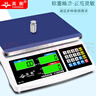 英衡高精度電子秤工業(yè)計數(shù)臺秤精準商用電子計價秤電子克稱小磅秤1g 曬單實拍圖