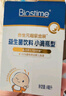 合生元（BIOSTIME）低敏新生兒童益生菌滴劑 嬰兒雙歧桿菌呵護腸胃8ml 曬單實拍圖