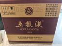 五糧液 普五八代 濃香型白酒 52度 500ml*6 原箱 官方授權(quán) 曬單實(shí)拍圖