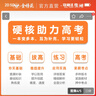 2026加練半小時(shí)高中物理新教材高三理綜復(fù)習(xí)高考總復(fù)習(xí)教輔資料真題練習(xí)冊高考輔導(dǎo)書人教版考點(diǎn)題型練習(xí)輔導(dǎo)書 曬單實(shí)拍圖