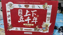 漫畫上下五千年（套裝20冊）一套書讓孩子了解中國全歷史贈音頻洋洋兔童書 書香節(jié) 閱讀節(jié) 暑假作業(yè) 一升二暑假銜接 小升初暑假銜接 曬單實拍圖