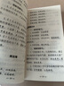 初中文言文必背考點速記/初中文言文備考全 曬單實拍圖