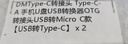 DMType-C轉接頭 Type-C-A 手機U盤(pán)USB轉換器OTG轉接頭USB轉Micro C款【USB轉Type-C】 曬單實(shí)拍圖
