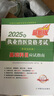 備考2026   執業(yè)獸醫資格考試用書(shū) 應試指南獸醫全科全4冊 助分享力執考16年服務(wù)考生200000+緊扣2025年考試大綱 緊扣2025年考試大綱 試卷 獸醫全科類(lèi)一套 送試卷 共5本 曬單實(shí)拍圖