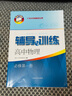 2025新版新思路輔導(dǎo)與訓(xùn)練高中數(shù)學(xué)物理化學(xué)生物學(xué)必修一必修二必修三生物選擇性必修1必修2高中數(shù)學(xué)選擇性必修二必修三高一高二高三年級(jí)教材教輔生物學(xué)新思路輔導(dǎo)與訓(xùn)練高中生物學(xué)選擇性必修2生物與環(huán)境 高中 曬單實(shí)拍圖