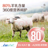 麥德氏IN-KAT貓咪A2初乳配方羊奶粉200g寵物羊奶粉成貓幼貓專用羊奶粉 曬單實拍圖