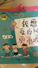 允許我流三滴淚 全彩注音版2（套裝5冊） 曬單實(shí)拍圖