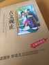 古文觀止小學(xué)國(guó)學(xué)經(jīng)典教育讀本彩圖注音版青少年兒童小學(xué)生版國(guó)學(xué)經(jīng)典無(wú)障礙閱讀 護(hù)眼大字版 曬單實(shí)拍圖