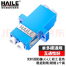 HAILE海樂 光纖適配器電信級LC-LC雙工耦合器 LC法蘭盤光纖對接頭延長器光纖轉(zhuǎn)接頭 10個/袋 LC-2S-1 曬單實(shí)拍圖