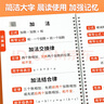 【斗半匠】小學(xué)生思維導(dǎo)圖速記漢字升級(jí)版生字開(kāi)花漢字速記識(shí)字偏旁部首結(jié)構(gòu)組詞形近字語(yǔ)文人教版漢字識(shí)字練習(xí)本冊(cè)口訣助記識(shí)字快速記漢字幼兒?jiǎn)⒚缮诸A(yù)習(xí)卡 【單冊(cè)】思維導(dǎo)圖速記漢字（含贈(zèng)冊(cè)） 專項(xiàng)訓(xùn)練 曬單實(shí)拍圖