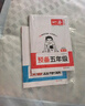 一本語(yǔ)文預(yù)備三年級(jí) 2026版小學(xué)同步教材基礎(chǔ)知識(shí)課本預(yù)習(xí)規(guī)劃解題思路暑假銜接作業(yè)趣味漫畫閱讀練習(xí)冊(cè) 曬單實(shí)拍圖