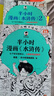 半小時(shí)漫畫(huà)水滸傳1-2 全2冊(cè)（七個(gè)好漢是核心，人物故事全厘清）混子哥 讀客半小時(shí)漫畫(huà)文庫(kù) 曬單實(shí)拍圖