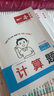 一本小學(xué)數(shù)學(xué)計(jì)算題三年級(jí)上冊(cè)RJ人教版 2025秋練透口算筆算應(yīng)用算同步教材提優(yōu)拓展拍照批改 曬單實(shí)拍圖