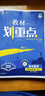 【人教A版】2026版教材劃重點數(shù)學(xué)選擇性必修第一冊人教A版RJ 新教材高中數(shù)學(xué)選擇性必修第1冊 高二上冊數(shù)學(xué)選修2-1 同步教材解讀輔導(dǎo) 選擇性必修第一冊 數(shù)學(xué) 曬單實拍圖