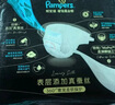 幫寶適【夏天透氣頂配】黑金幫拉拉褲添加真蠶絲 嬰兒超薄尿不濕尿片 【超值】L54片(9-14kg) 曬單實拍圖