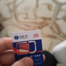 中國廣電 CHINA BROADNET 5G流量卡超低月租全國通用無合約大王卡手機(jī)卡純上網(wǎng)卡5G本地卡不限速電話卡 本地卡-19元192G全國通用  流量結(jié)轉(zhuǎn) 無合約 曬單實拍圖