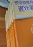 初中提分筆記【9科10冊】（語文數(shù)學(xué)英語詞匯英語語法物理化學(xué)生物歷史地理道德與法治） 曬單實(shí)拍圖