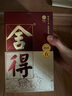 品味舍得(匠藏版) 濃香型白酒 52度 500ml 雙瓶裝（含禮品袋） 曬單實拍圖
