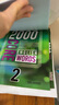 進(jìn)口原版新版2000 Core English Words 2級(jí) 常見詞英語2000詞 PET核心詞匯教材小學(xué)英語單詞大全教輔書圖解辭詞字典 小學(xué)禮物 小學(xué)教輔 曬單實(shí)拍圖
