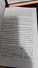灰度思考（牛津大學(xué)前沿心理學(xué)研究，融合認(rèn)知科學(xué)、進(jìn)化科學(xué)和說(shuō)服力科學(xué) 助你提升理解力、判斷力與影響力 ） 曬單實(shí)拍圖
