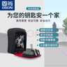 固尚（GSON）密碼盒裝修鑰匙密碼盒鑰匙收納盒子門口貓眼臨時存放密碼鎖 曬單實拍圖