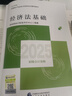 備考2026初級(jí)會(huì)計(jì)2025年考試教材 初級(jí)會(huì)計(jì)實(shí)務(wù)+經(jīng)濟(jì)法基礎(chǔ)2本套 曬單實(shí)拍圖