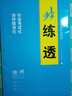 高二上自選】2026步步高學(xué)習(xí)筆記物理選擇性必修1第一冊(cè)語(yǔ)文數(shù)學(xué)英語(yǔ)化學(xué)生物思想政治歷史地理金榜苑高二練習(xí)冊(cè)同步選修一課時(shí)檢測(cè)教輔資料 26魯教版-地理選擇性必修1【江蘇】 曬單實(shí)拍圖