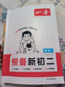 一本物理預備新初二 2026版初一升初二物理思維訓練中考真題訓練預習新知暑假銜接八年級總復習必刷題 曬單實拍圖