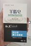 紅衛(wèi)控油潤膚套裝（羊脂皂*3+男士皂*2）潔面沐浴剃須三合一 曬單實(shí)拍圖