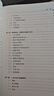 如何做定量研究？（社會(huì)科學(xué)研究方法系列叢書） 曬單實(shí)拍圖